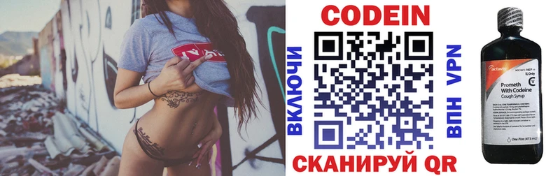 hydra зеркало Нариманов Кодеин напиток Lean (лин)