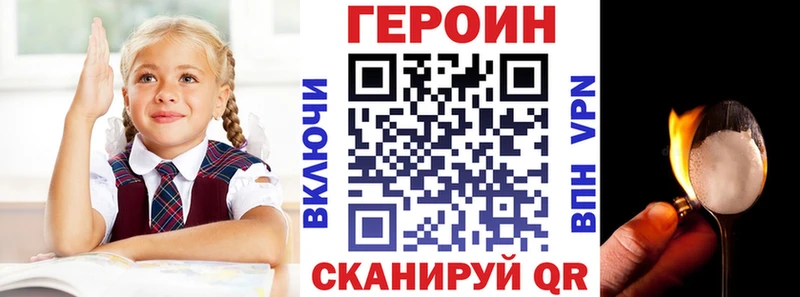 Героин герыч  Нариманов 