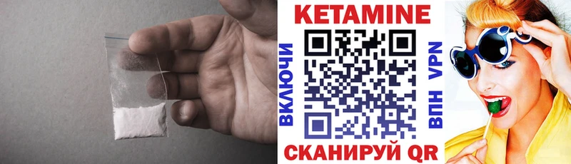 КЕТАМИН VHQ  Нариманов 