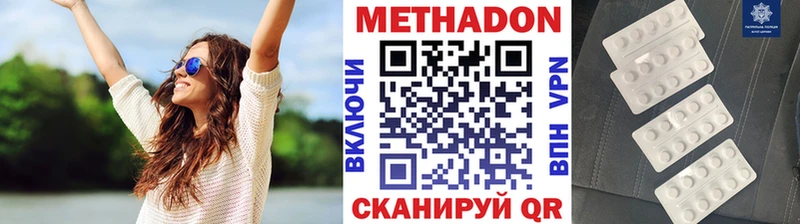 Метадон methadone  закладка  Нариманов 