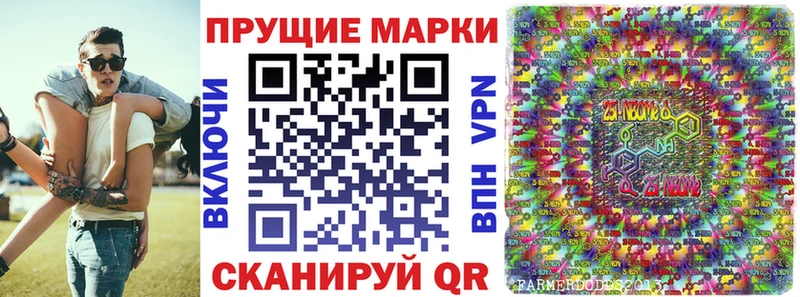 Марки N-bome 1500мкг Нариманов